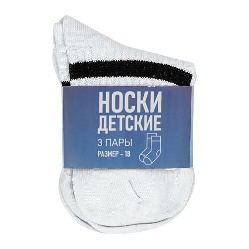 Детские носки Гранд-Трейд белые с черной полоской р. 18 3 пары