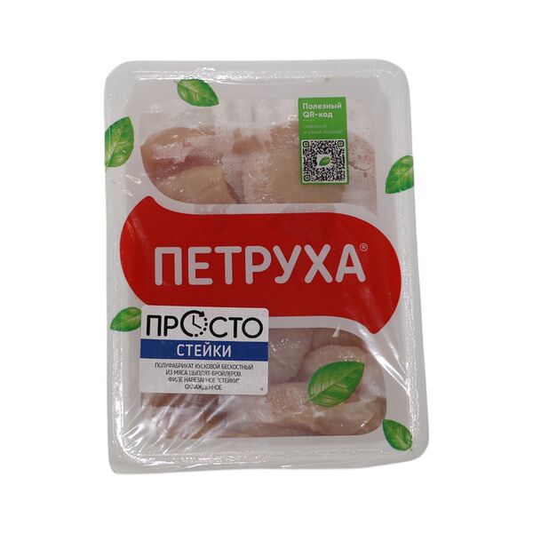 Филе ЦБ нарезанное Стейки лоток 0,6кг г/я 2,4кг СА/СБ Охл Смолевичи