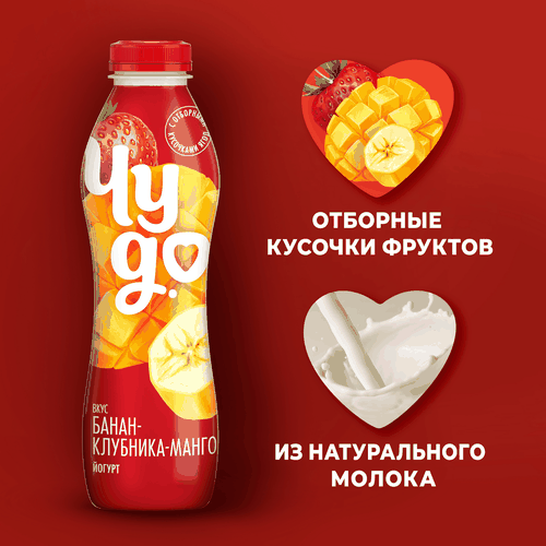 

Йогурт питьевой Чудо Банан-клубника-манго 1.9% 680 г