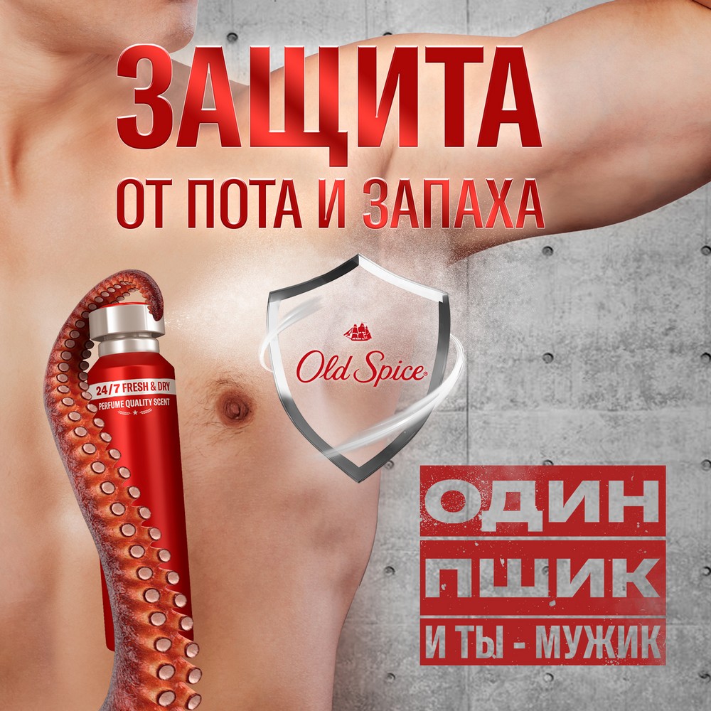 

Мужской антиперспирант Old Spice Sport Power 150 мл