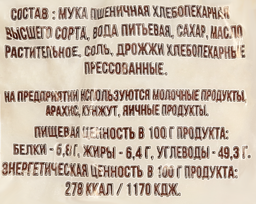 

Тесто Хлебный дом Новое пирожковое 1 кг