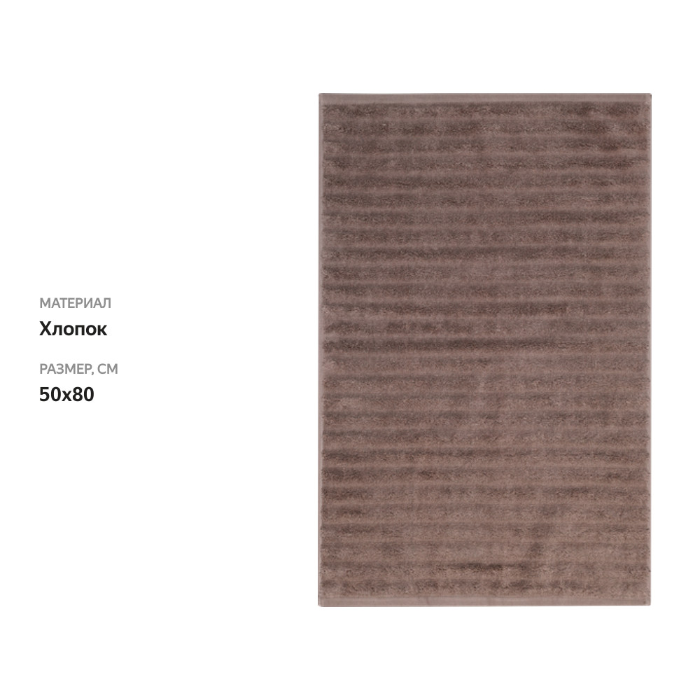

Полотенце махровое Homeclub Zero twist 30x50 см коричневое