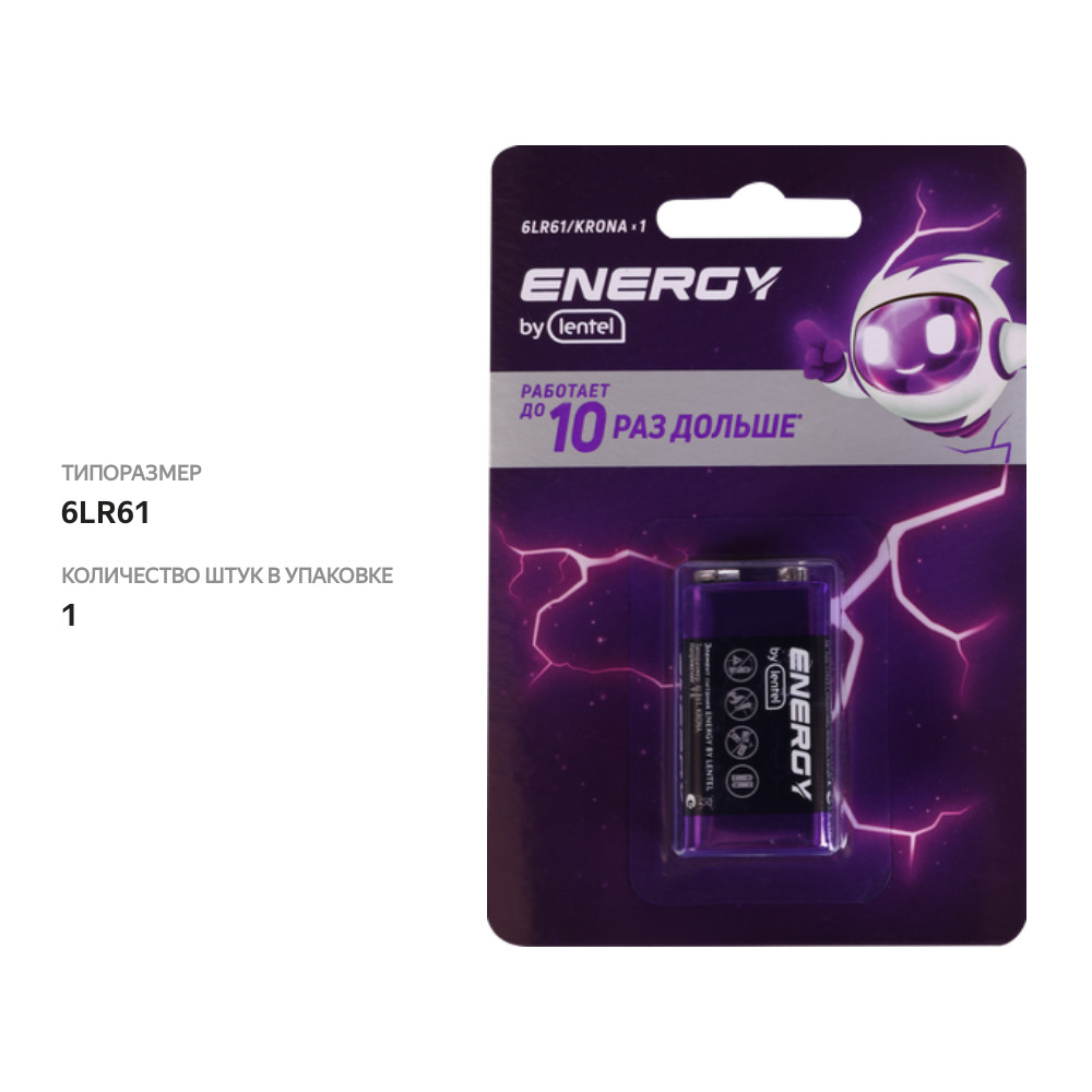 

Элемент питания Energy By Lentel крона 9V 6LR61-1B, 1шт
