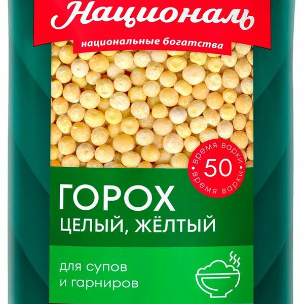 Крупа Националь горох экспортный 900 г