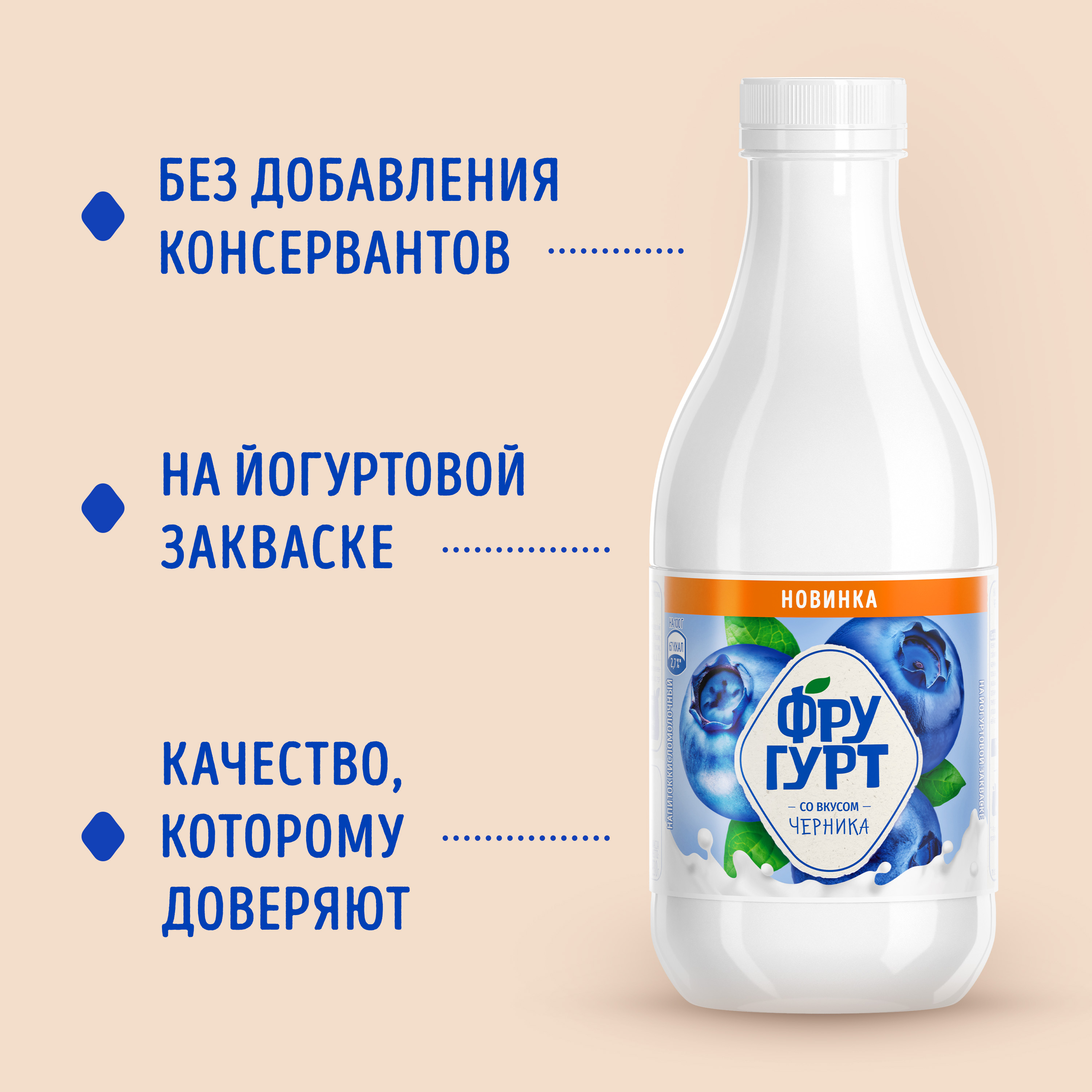 

Напиток кисломолочный йогуртный Фругурт со вкусом Черника на йогуртовой закваске 1% 930 г в бутылке