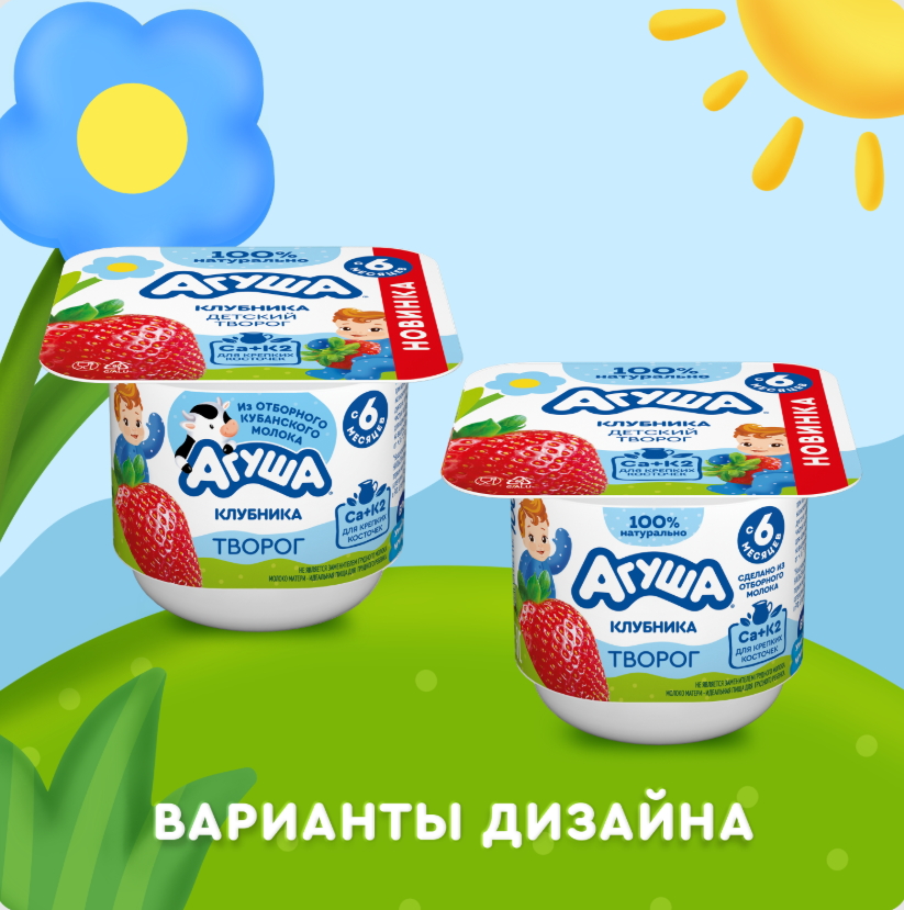 

Творог детский Агуша Клубника 3.9% с 6 месяцев 100 г