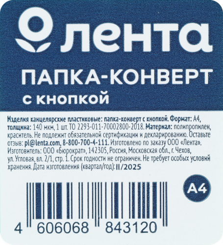 

Конверт Лента на кнопке 140 мкм полупрозрачный А4 цвет в ассортименте