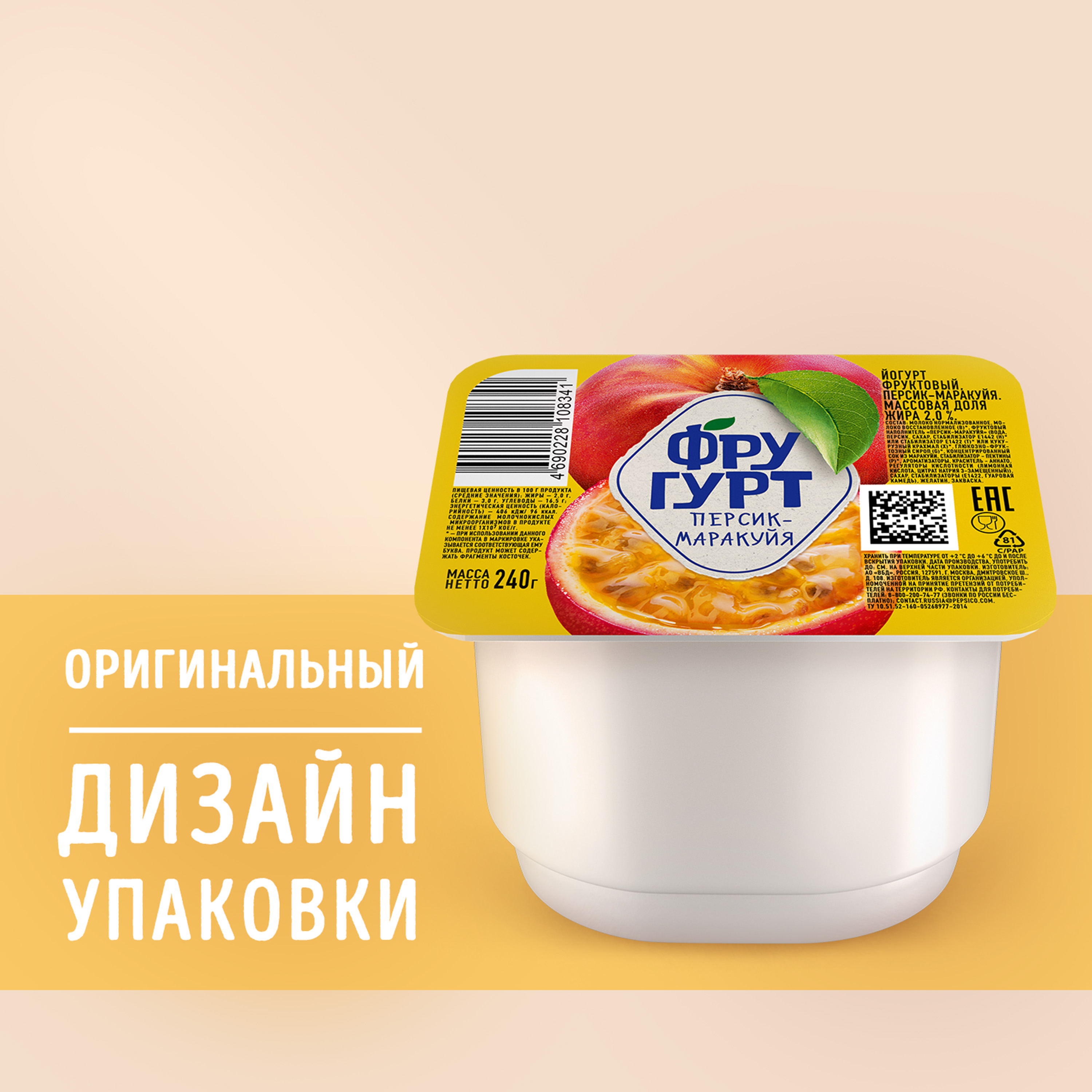 

Йогурт вязкий густой Фругурт Персик-маракуйя 2% 240 г