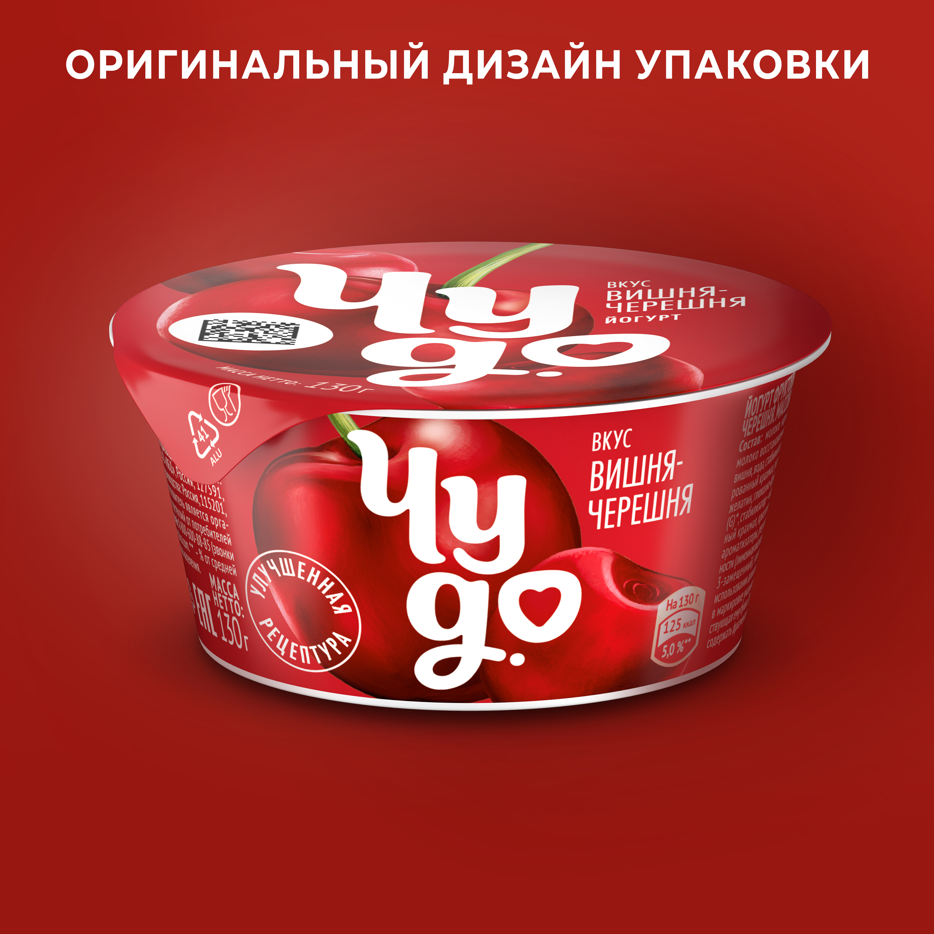 

Йогурт густой Чудо Вишня-черешня 2% 130 г