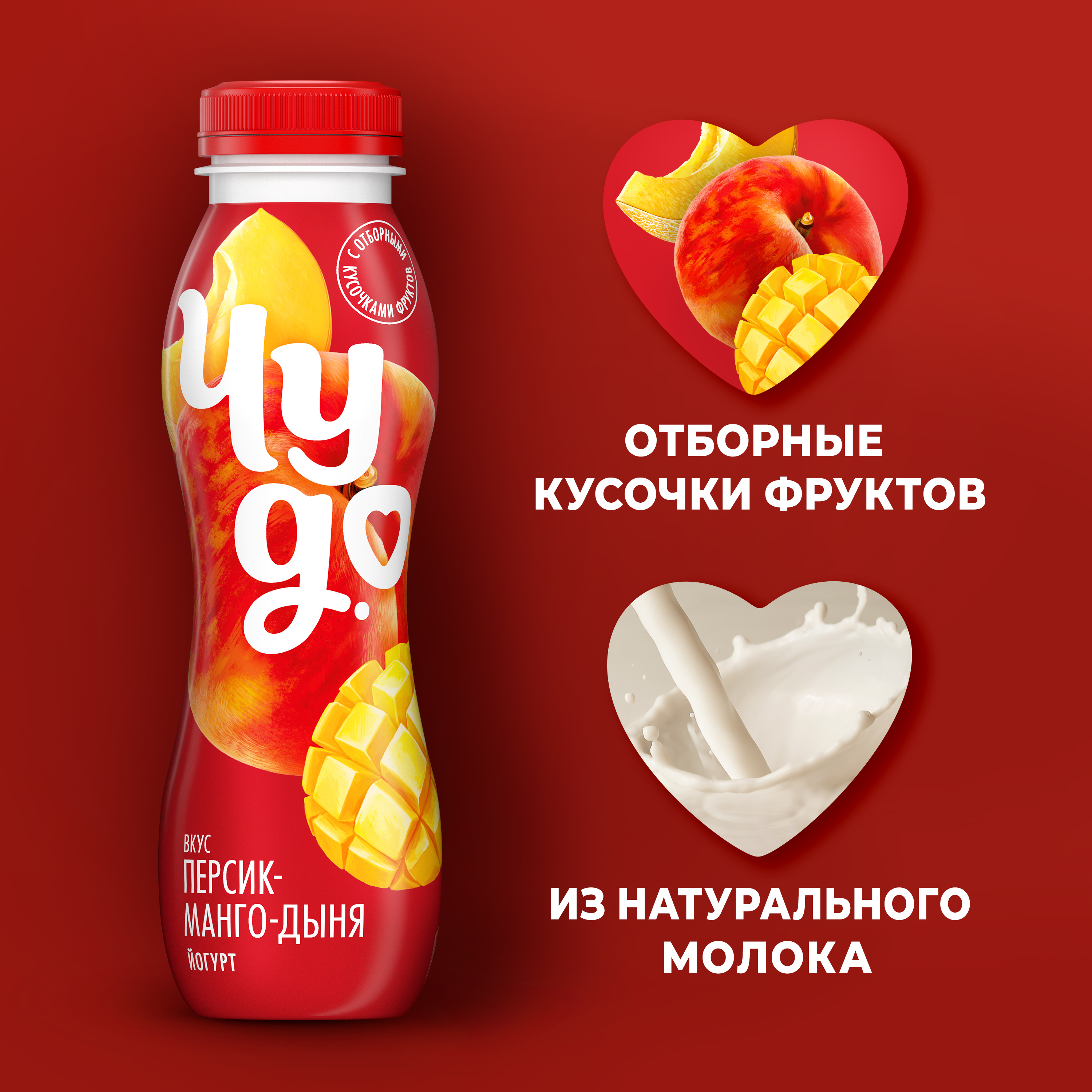 

Йогурт питьевой Чудо Персик-манго-дыня 1.9% 260 г