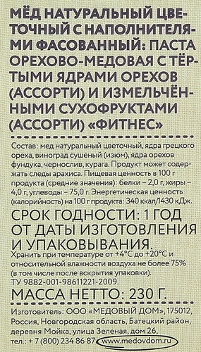 

Мед Частная пасека Фитнес 230 г