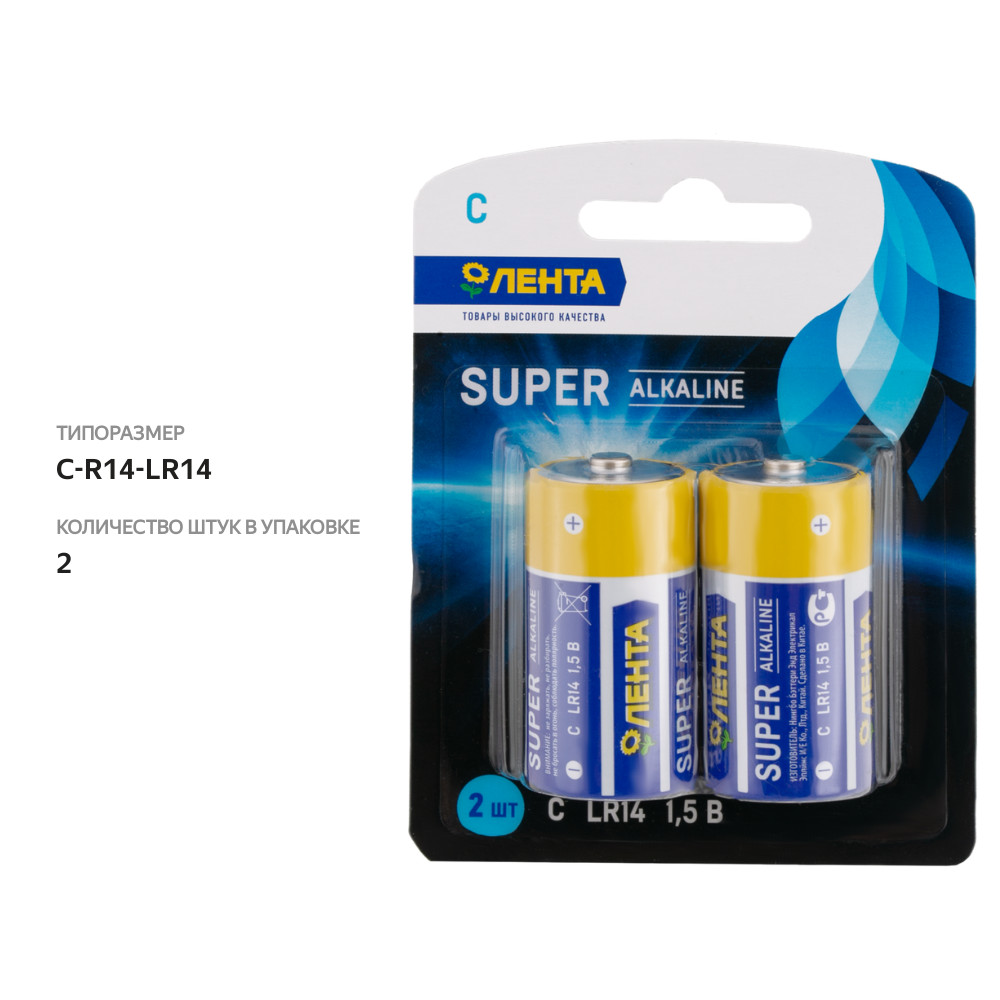 

Элемент питания Лента С LR14 2 шт