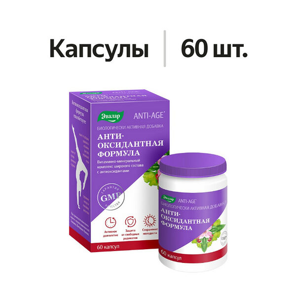 Капсулы Эвалар Anti-Age Антиоксидантная формула 60 шт