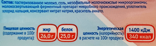 

Сыр полутвердый Маслозавод Нытвенский Костромской 45% 180 г