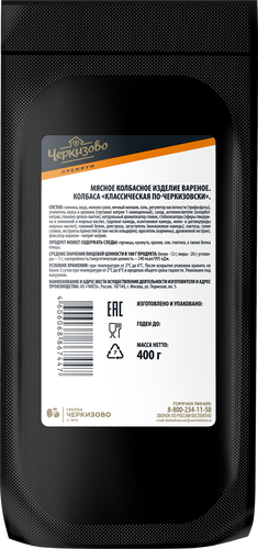

Колбаса Черкизово Premium Классическая по-Черкизовски вареная 400 г
