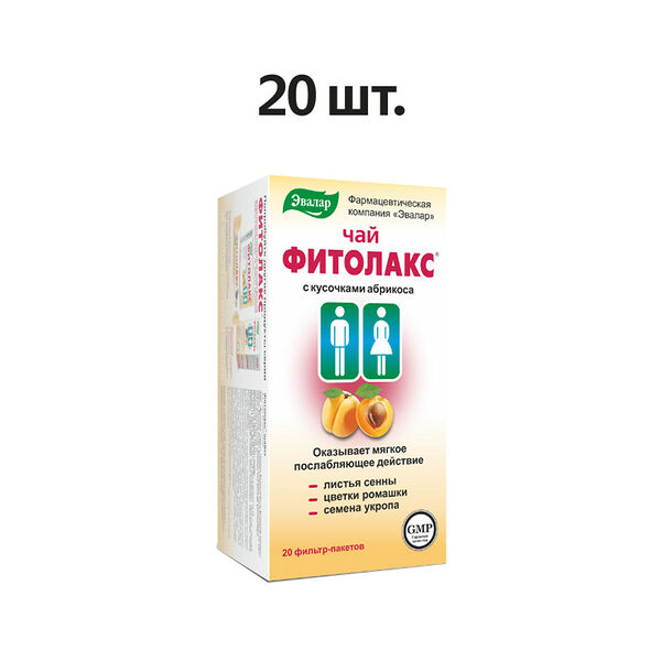 Эвалар Фитолакс чай с кусочками абрикоса фильтр-пакеты 20 шт