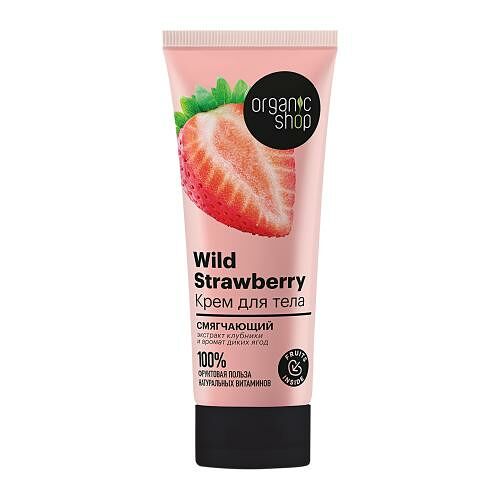 Крем для тела Organic Shop Wild Strawberry 200 мл