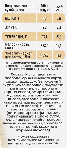 

Смесь для выпечки Домашний Провиант Кекс Мраморный 350 г