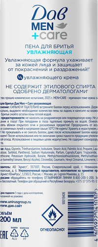 

Пена для бритья Дав Men Care увлажнение 200 мл