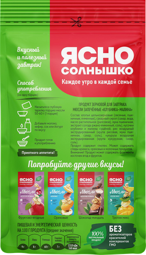 

Мюсли Ясно Солнышко запеченные клубника-малина 300 г