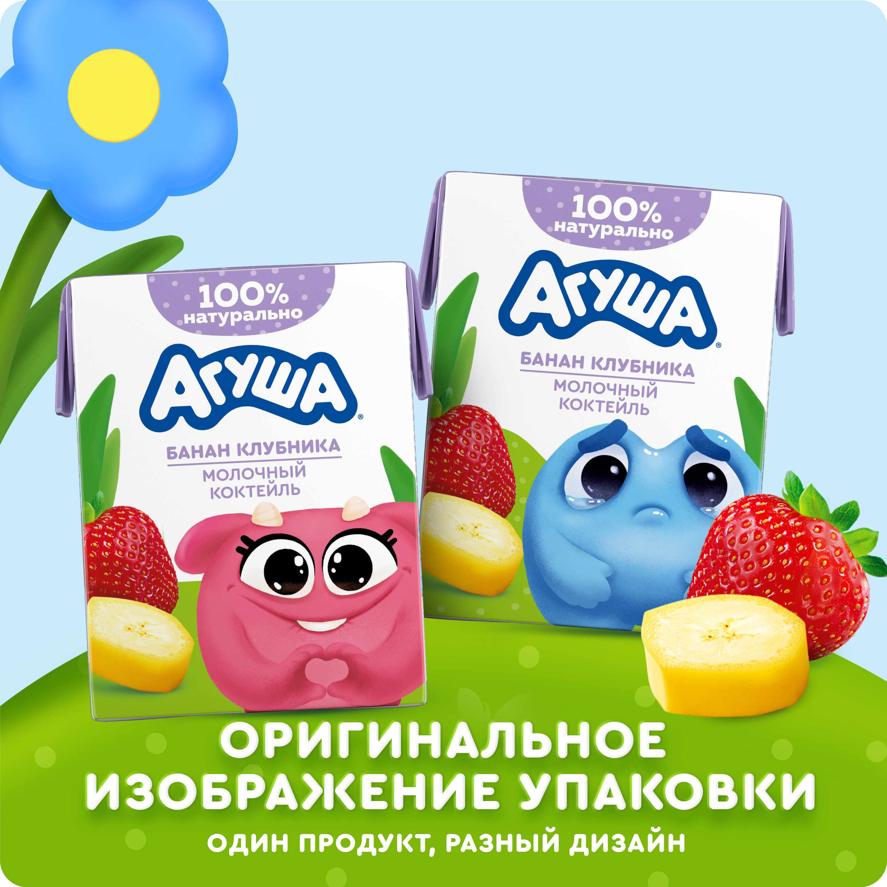 

Молочный коктейль Агуша Банан-Клубника с ягодным соком с 12 месяцев 190 мл