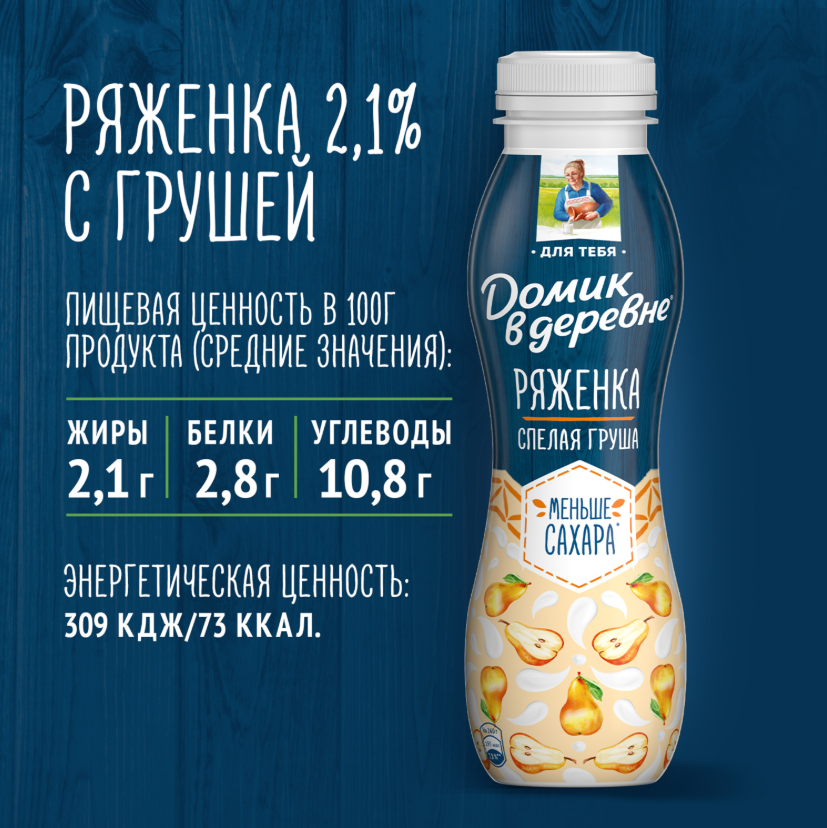 

Ряженка Домик в деревне с грушей 2.1% 260 г