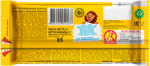 

Шоколад Славянка Лёвушка молочный 85 г