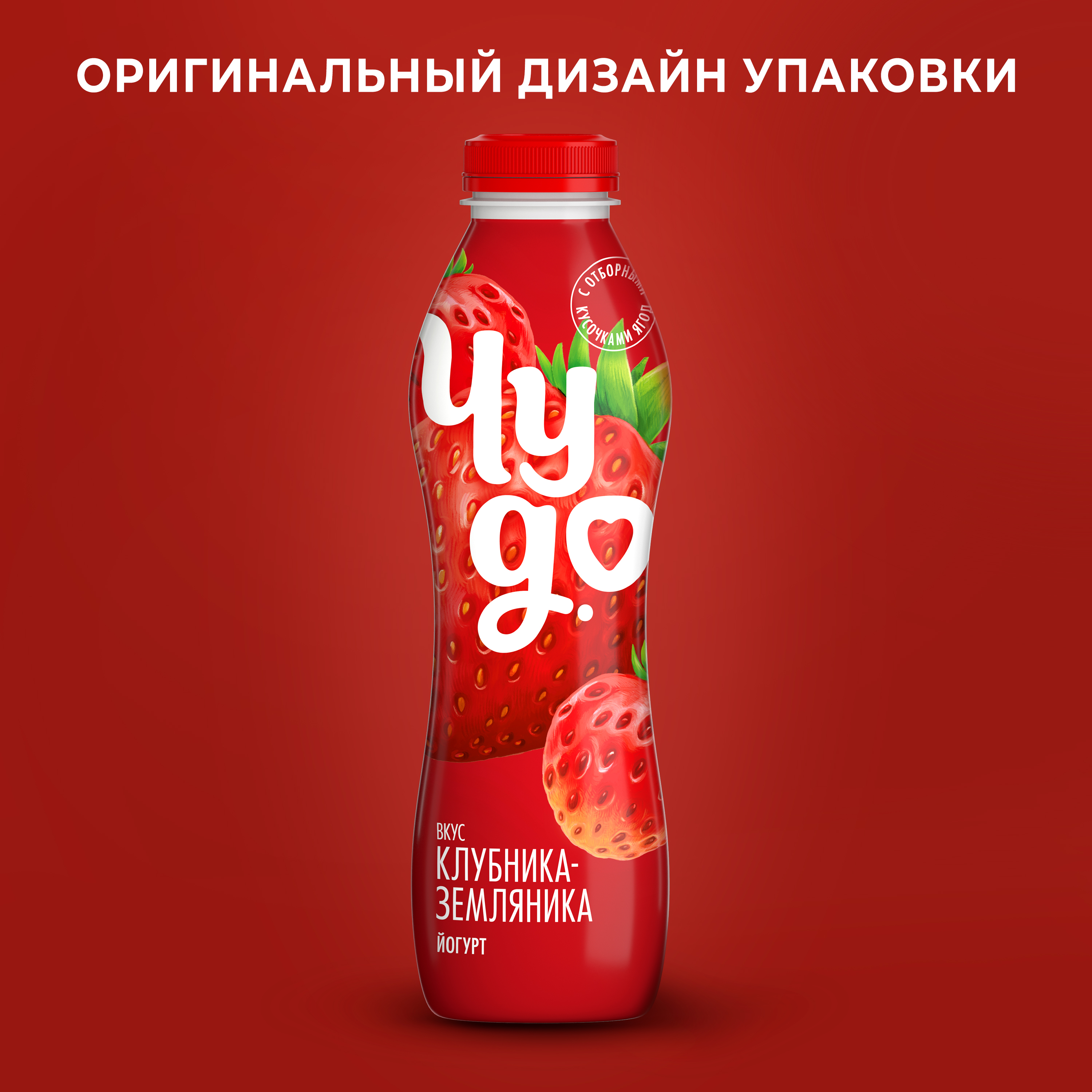 

Йогурт питьевой Чудо со вкусом Клубника-земляника 1.9% 680 г