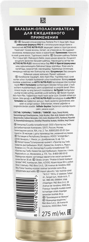 

Бальзам-ополаскиватель Pantene Pro-V Aqua Light 275 мл