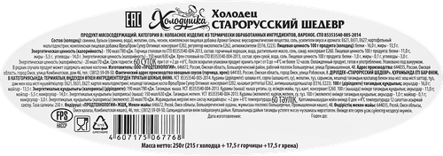 

Холодец Холодушка Старорусский шедевр 250 г