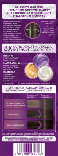 

Стойкая крем-краска для волос Палетт Интенсивный Цвет 4-5 (G3) Золотистый трюфель, 110 мл