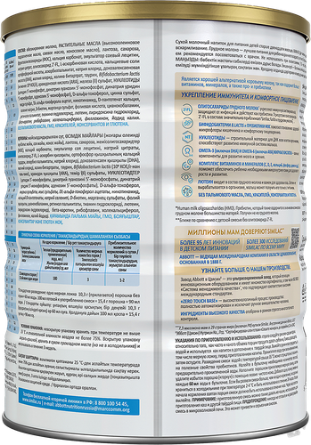 

Молочная смесь сухая Similac Gold 3 800 г