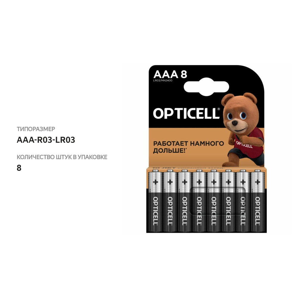 

Батарейки Opticell Basic 5051009 AAA 8 шт.
