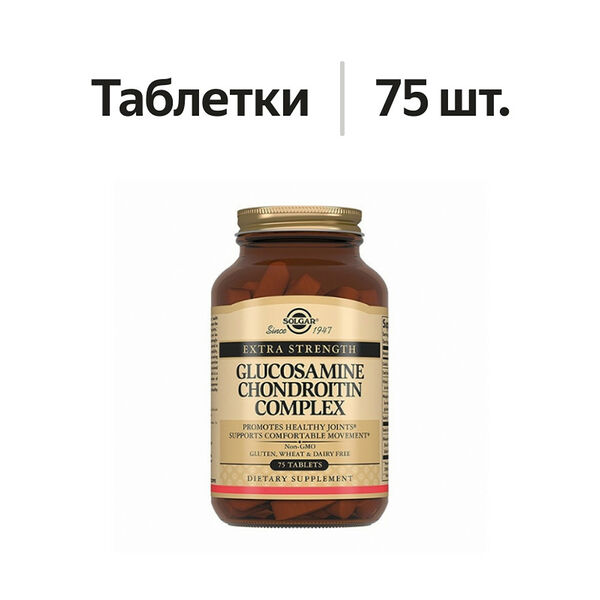 Solgar Glucosamine Chondroitin Complex таблетки 75 шт