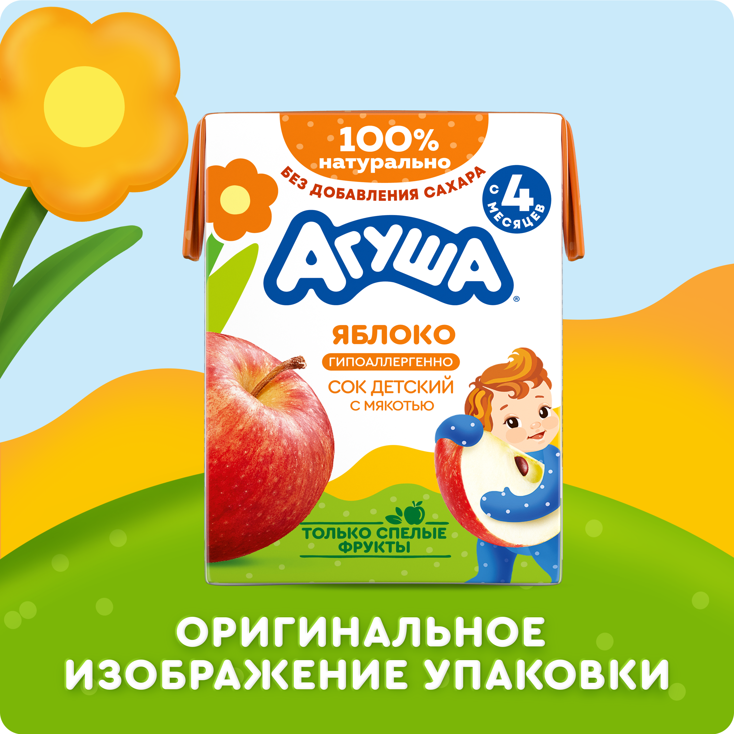

Сок детский Агуша Яблоко с мякотью с 4 месяцев 200 мл