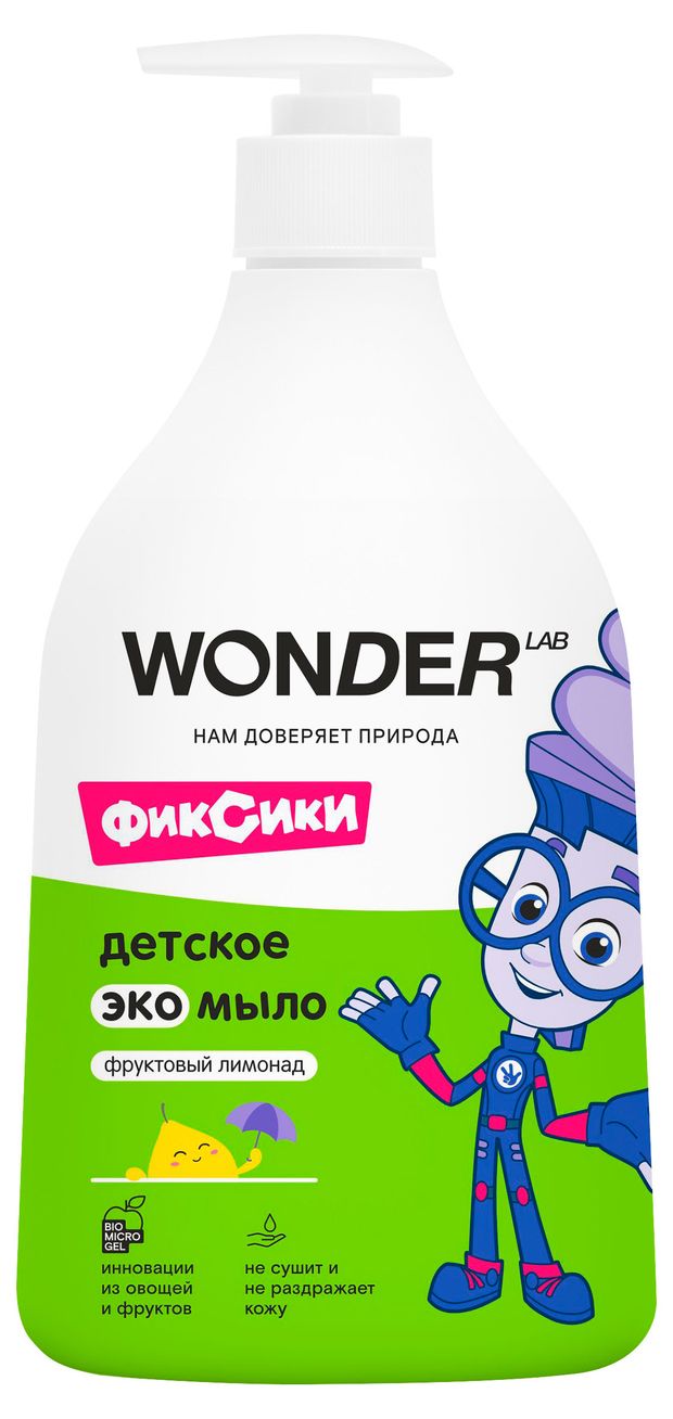 

Мыло жидкое детское Wonder Lab Фруктовый лимонад 0+, 540 мл