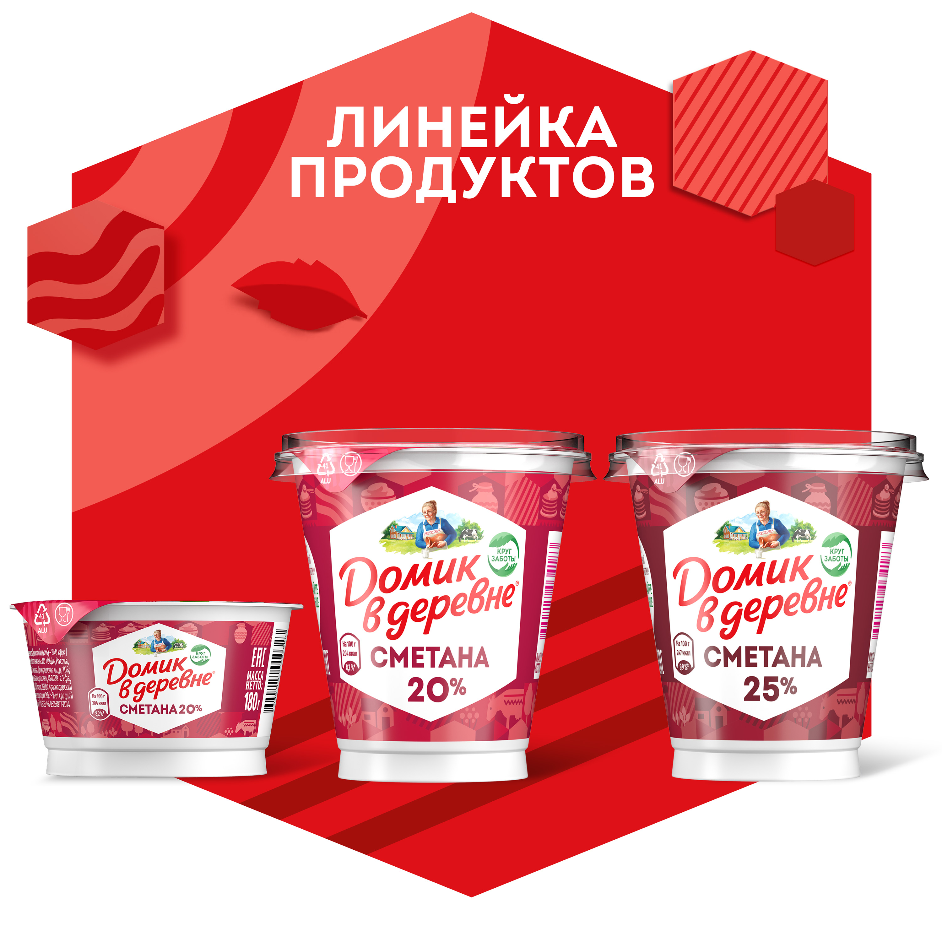 

Сметана Домик в деревне 20% 180 г