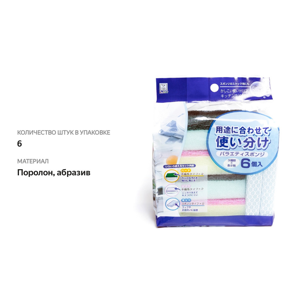 

Губки Kokubo кухонные, в ассортименте, 6шт., Япония