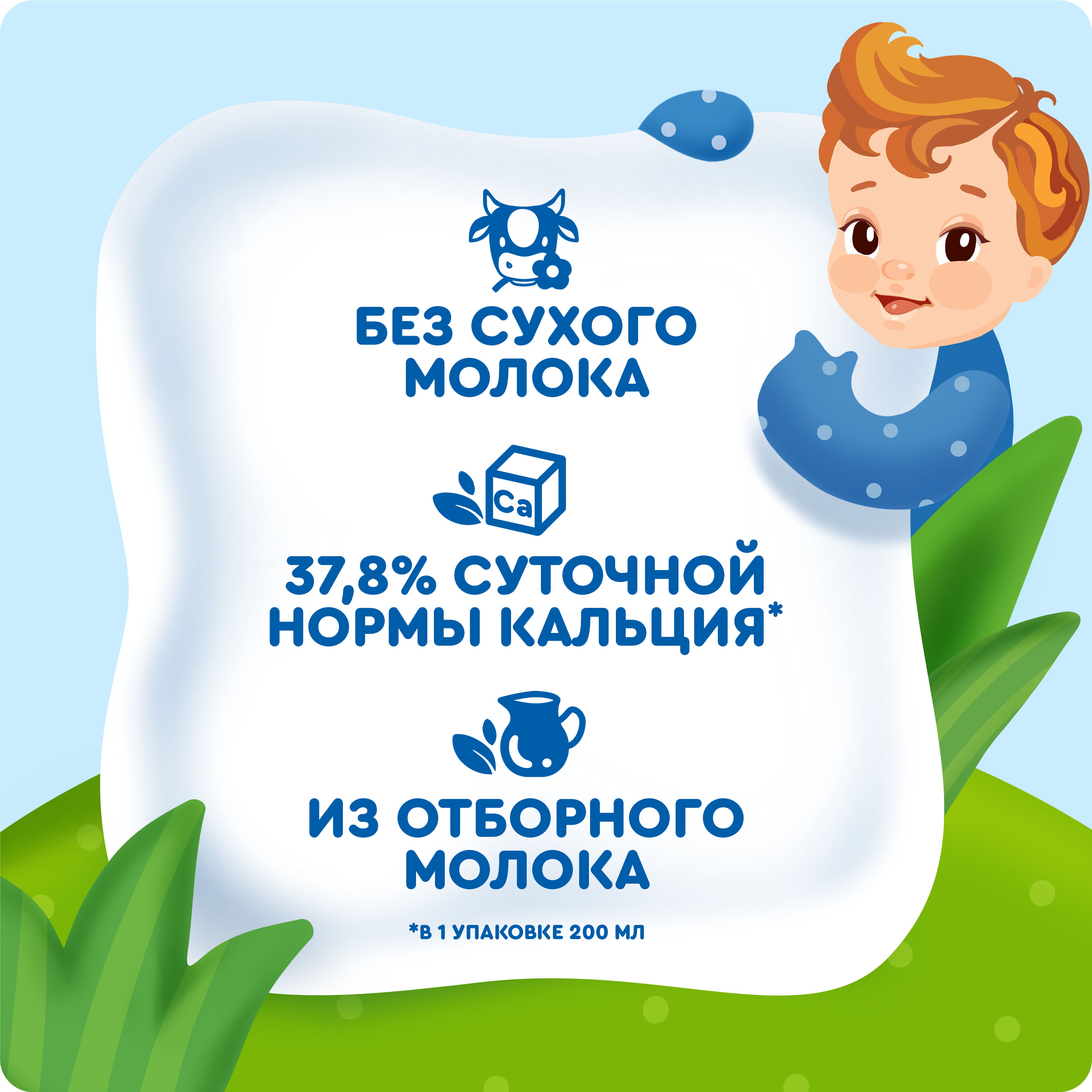 

Каша детская жидкая Агуша Малина молочная овсяная с 6 месяцев 200 мл