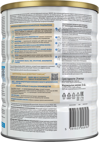 

Детская молочная смесь Similac Gold 2 с 6 до 12 месяцев 800 г