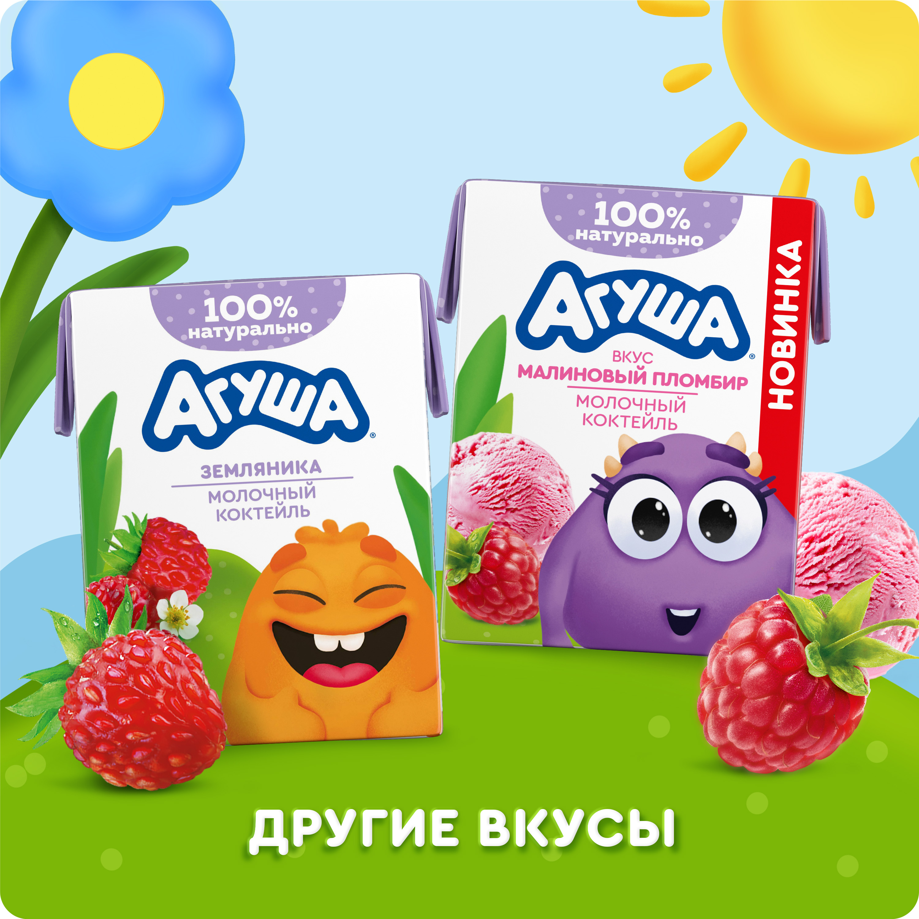 

Молочный коктейль Агуша Банан-Клубника с ягодным соком с 12 месяцев 190 мл