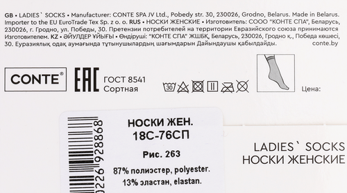 

Носки женские Conte Elegant Fantasy 18С-76СП 23-25, рис. 263