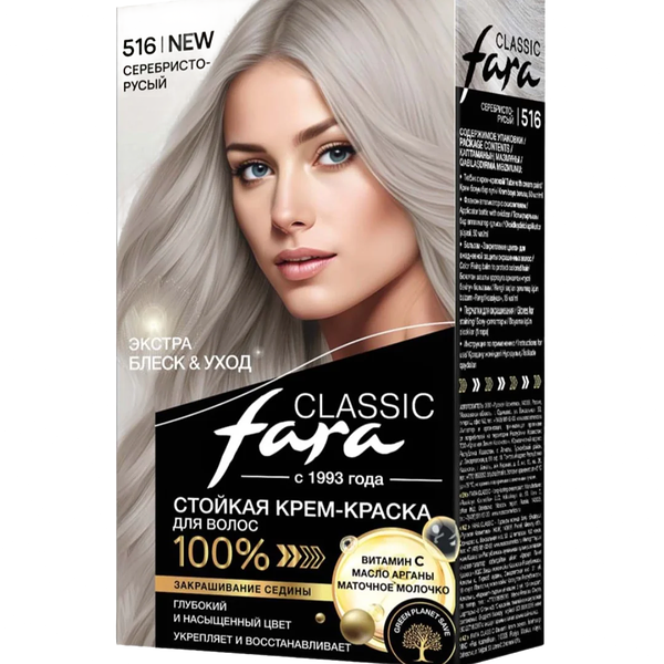Стойкая краска для волос Fara Classic тон 516 Серебристо-русый 115 мл