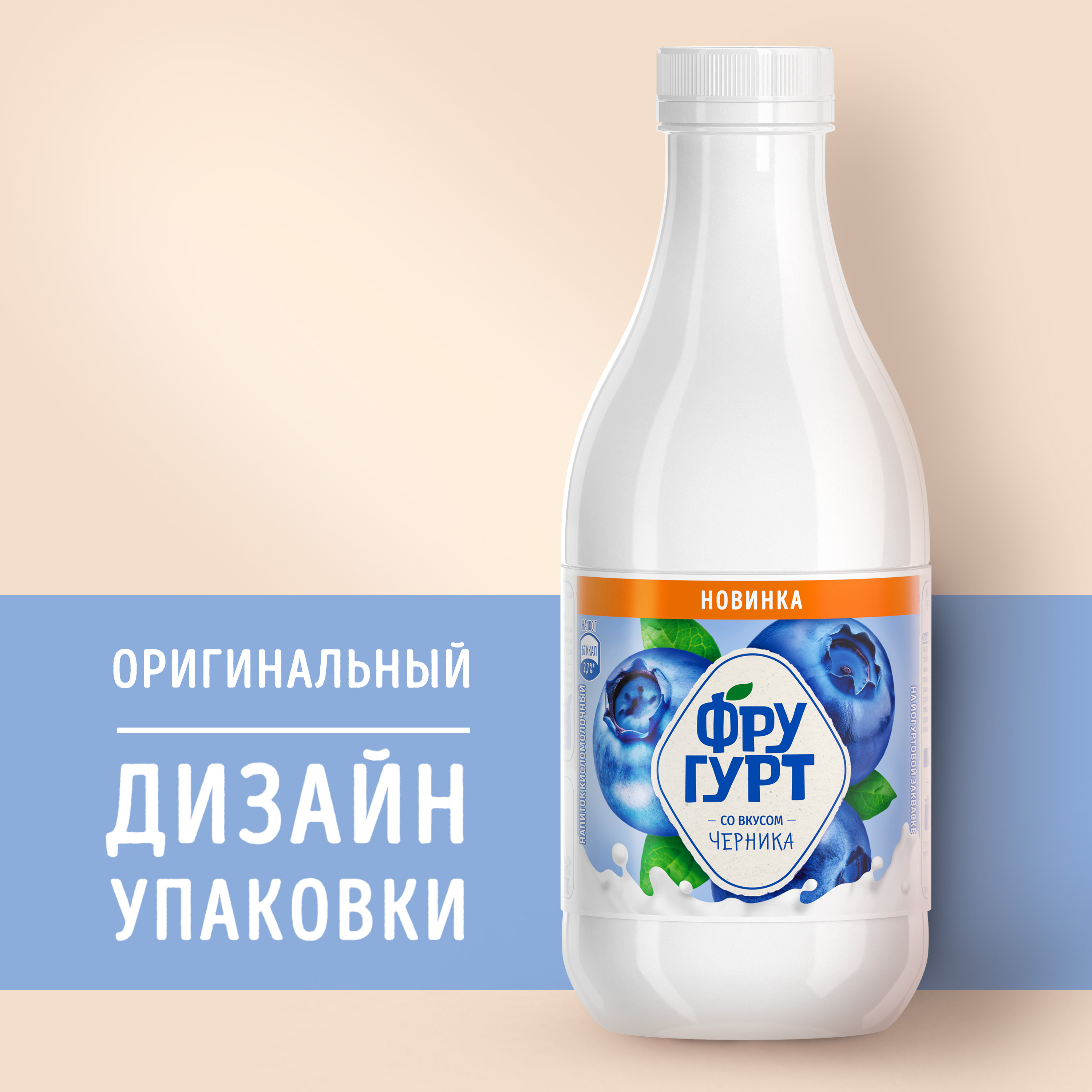 

Напиток кисломолочный йогуртный Фругурт со вкусом Черника на йогуртовой закваске 1% 930 г, в бутылке