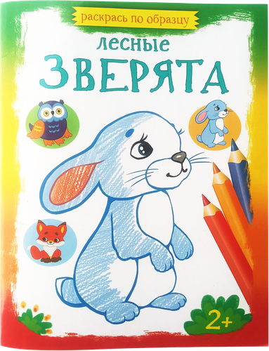 

Книга ЛАБИРИНТ New 2 категория