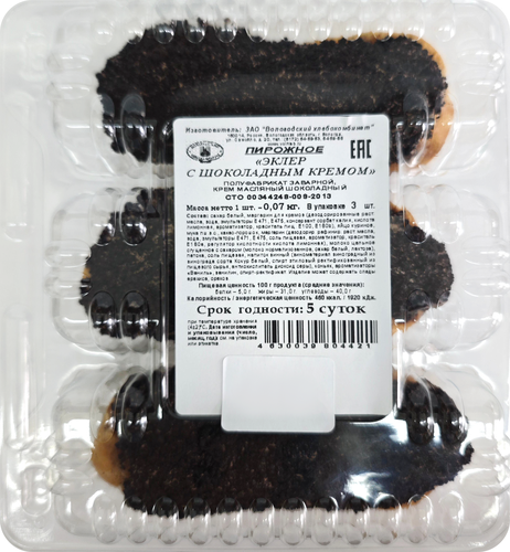 

Пирожное Вологодский хлебокомбинат Эклер с шоколадным кремом 3х70 г