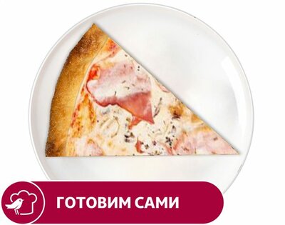 Пицца АШАН ветчиной и грибами кусок, шт