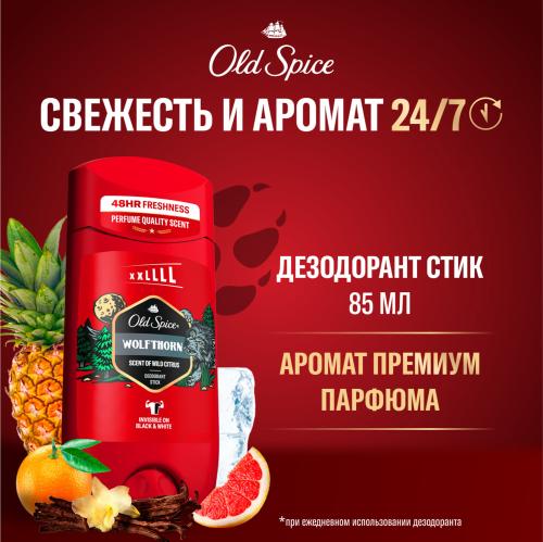 

Дезодорант мужской стик Old Spice Wolfthorn 85 мл
