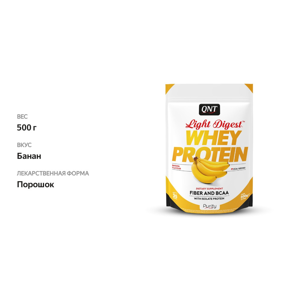 

Qnt Light Digest Whey Protein банан 500 г
