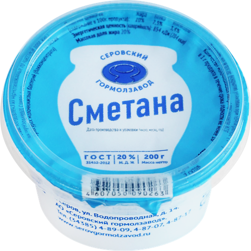 

Сметана Серовский гормолзавод 20% 200 г